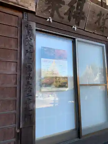 真照寺(福島県)