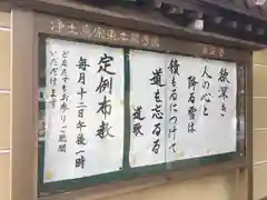 兼正寺(北海道)