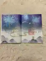 小野照崎神社の御朱印