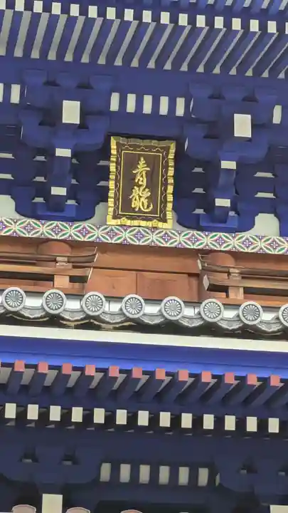 中山寺大師堂(兵庫県)