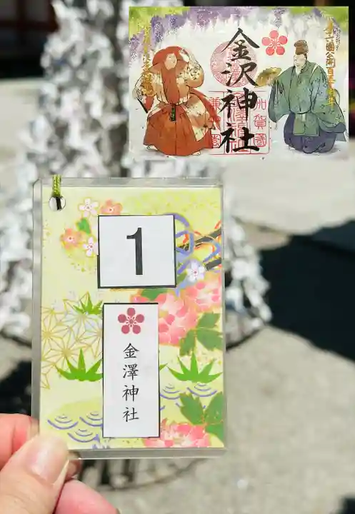 金澤神社(石川県)