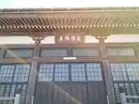 長慶寺の本殿・本堂