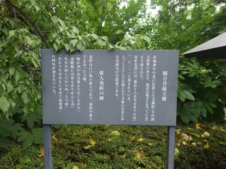 赤城神社(東京都)