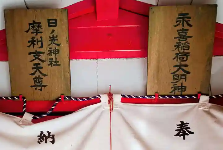 日先神社(東京都)