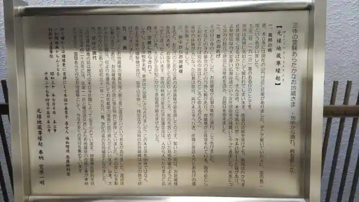 妙建山本立寺の地蔵