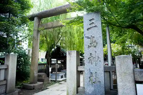 三島神社の鳥居