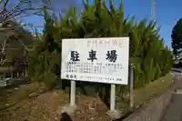 神田神社のその他建物