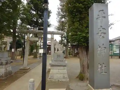 平安神社のその他建物