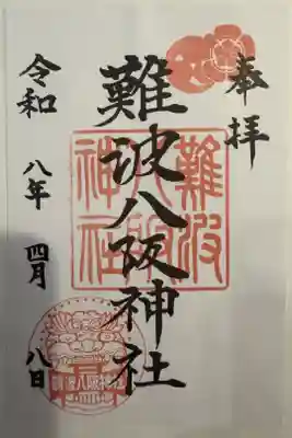 書き置きのみのご対応でした。