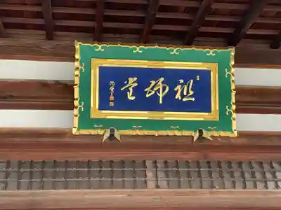 頂妙寺(京都府)