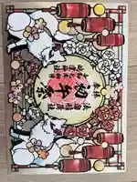 蛇窪神社(東京都)