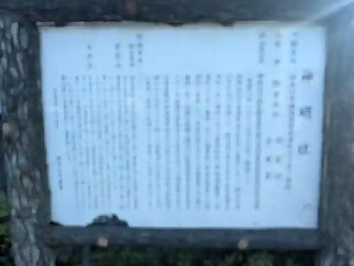 神明社(神奈川県)