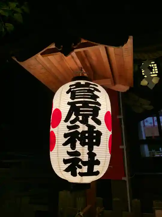 菅原神社のその他建物