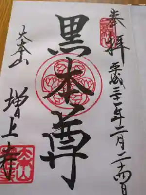 増上寺(東京都)