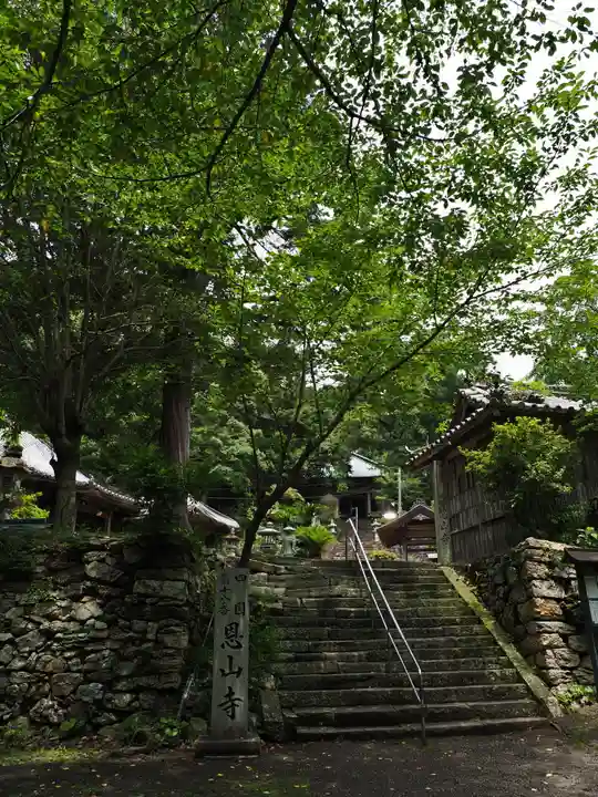 恩山寺のその他建物