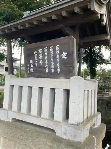 瀧宮神社(埼玉県)