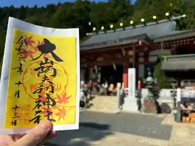 大山阿夫利神社(神奈川県)