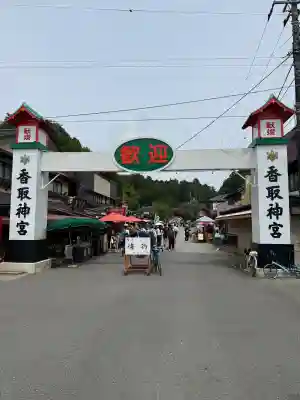 鹿島神宮(茨城県)