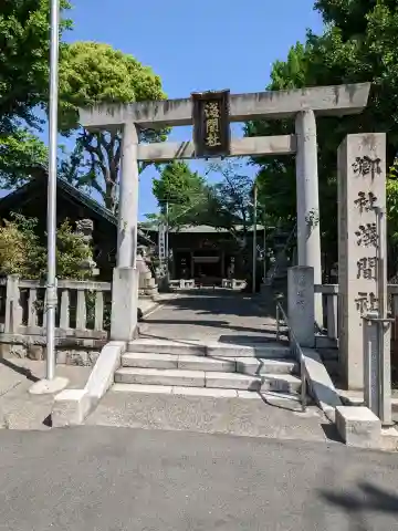 浅間社の{uncategorized: "未分類", other: "その他", undefined: "問題あり", building: "その他建物", grave: "お墓", sacred_gate: "鳥居", guardian: "狛犬", statue: "像", buddha: "仏像", history: "歴史", nature: "自然", garden: "庭園", animal: "動物", pagoda: "塔", temizu: "手水舎", mountain_gate: "山門・神門", sanctuary: "本殿・本堂", subordinate: "末社・摂社", art: "芸術", scenery: "景色", jizo: "地蔵", ema: "絵馬", goshuin: "御朱印", omikuji: "おみくじ", items: "授与品その他", amulet: "お守り", goshuincho: "御朱印帳", eats: "食事", festival: "お祭り", votive_dance: "神楽", shichigosan: "七五三参", wedding: "結婚式", experience: "体験その他", initially: "初詣", around: "周辺", anti_infection: "感染症対策"}