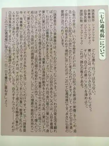 興福寺の授与品その他