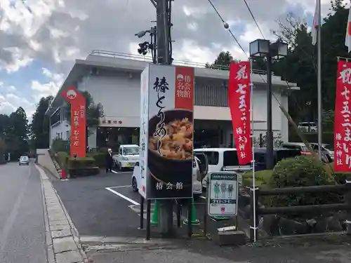 椿大神社(三重県)