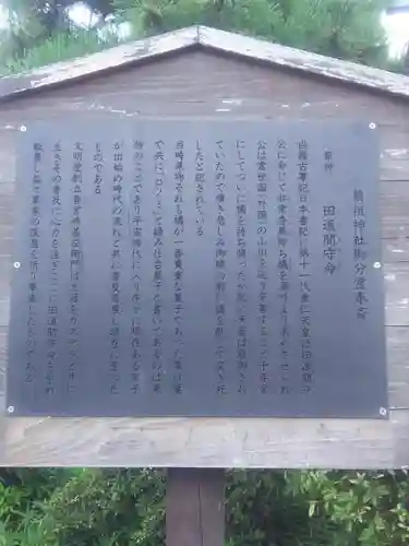 菓祖神社の歴史