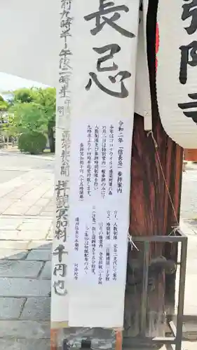 阿弥陀寺のその他建物