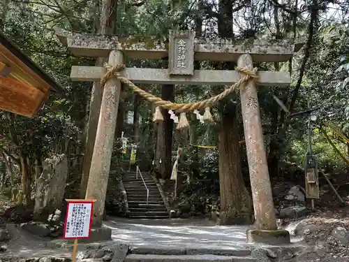 金持神社(鳥取県)