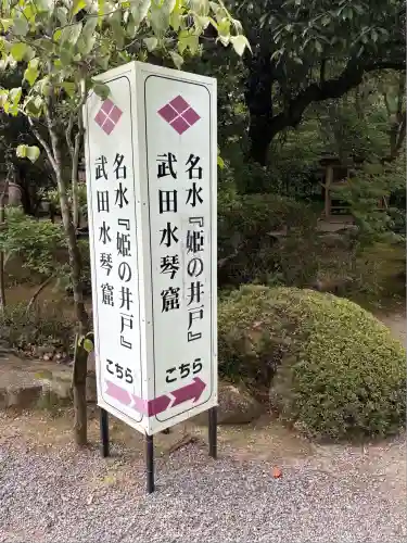 武田神社(山梨県)