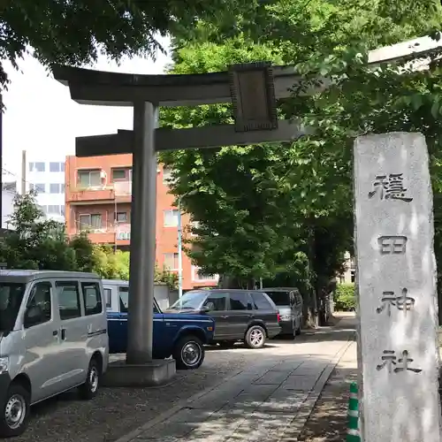 穏田神社の鳥居