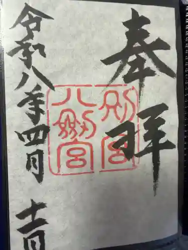 八剣宮（熱田神宮別宮）の{uncategorized: "未分類", other: "その他", undefined: "問題あり", building: "その他建物", grave: "お墓", sacred_gate: "鳥居", guardian: "狛犬", statue: "像", buddha: "仏像", history: "歴史", nature: "自然", garden: "庭園", animal: "動物", pagoda: "塔", temizu: "手水舎", mountain_gate: "山門・神門", sanctuary: "本殿・本堂", subordinate: "末社・摂社", art: "芸術", scenery: "景色", jizo: "地蔵", ema: "絵馬", goshuin: "御朱印", omikuji: "おみくじ", items: "授与品その他", amulet: "お守り", goshuincho: "御朱印帳", eats: "食事", festival: "お祭り", votive_dance: "神楽", shichigosan: "七五三参", wedding: "結婚式", experience: "体験その他", initially: "初詣", around: "周辺", anti_infection: "感染症対策"}