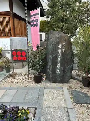 心眼寺(大阪府)