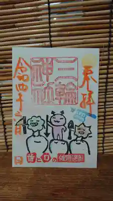 歯と口の健康週間