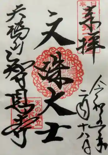 智恩寺の{uncategorized: "未分類", other: "その他", undefined: "問題あり", building: "その他建物", grave: "お墓", sacred_gate: "鳥居", guardian: "狛犬", statue: "像", buddha: "仏像", history: "歴史", nature: "自然", garden: "庭園", animal: "動物", pagoda: "塔", temizu: "手水舎", mountain_gate: "山門・神門", sanctuary: "本殿・本堂", subordinate: "末社・摂社", art: "芸術", scenery: "景色", jizo: "地蔵", ema: "絵馬", goshuin: "御朱印", omikuji: "おみくじ", items: "授与品その他", amulet: "お守り", goshuincho: "御朱印帳", eats: "食事", festival: "お祭り", votive_dance: "神楽", shichigosan: "七五三参", wedding: "結婚式", experience: "体験その他", initially: "初詣", around: "周辺", anti_infection: "感染症対策"}