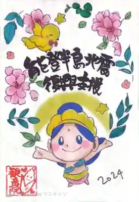 長谷山観音院(石川県)