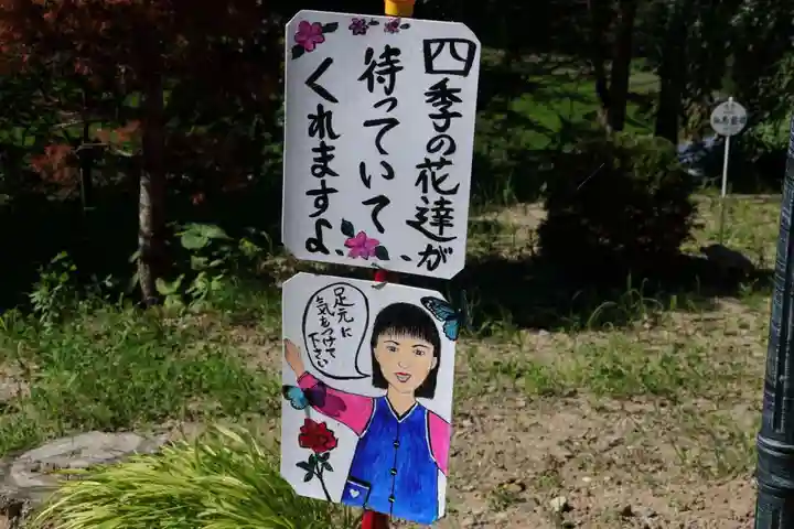 阿久津「田村神社」(郡山市阿久津町)旧社名:伊豆箱根三嶋三社の庭園