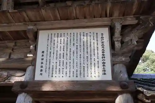 櫻井神社(福岡県)