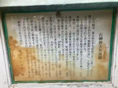 嚴島神社(神奈川県)