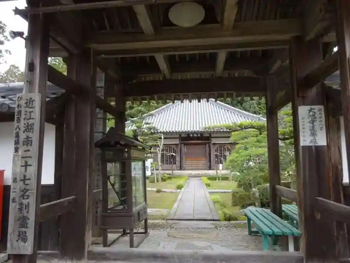 大池寺(滋賀県)