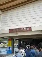 東大寺(奈良県)