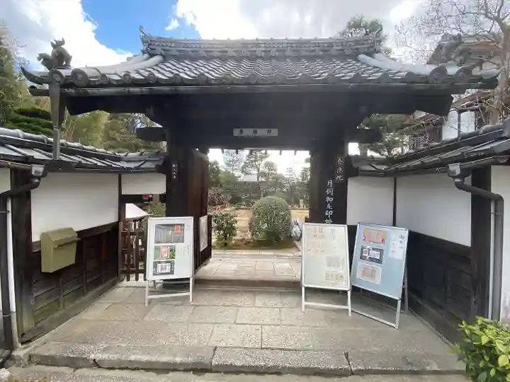 養徳院(京都府)