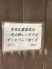 笠寺天満宮東光院のその他建物