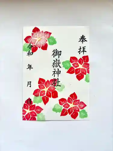 上尾御嶽神社(埼玉県)