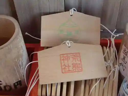 荒熊神社(愛知県)