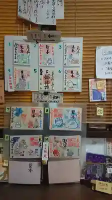 三輪神社(愛知県)