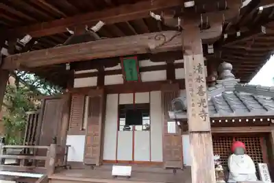 清水寺善光寺堂(京都府)