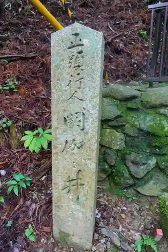  閼伽井不動明王のその他建物