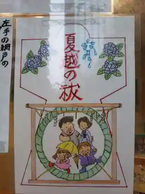 成子天神社(東京都)