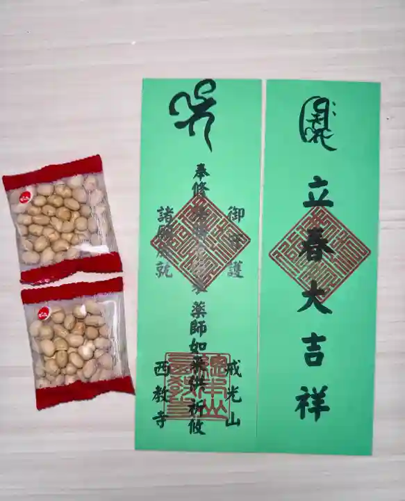 西教寺の{uncategorized: "未分類", other: "その他", undefined: "問題あり", building: "その他建物", grave: "お墓", sacred_gate: "鳥居", guardian: "狛犬", statue: "像", buddha: "仏像", history: "歴史", nature: "自然", garden: "庭園", animal: "動物", pagoda: "塔", temizu: "手水舎", mountain_gate: "山門・神門", sanctuary: "本殿・本堂", subordinate: "末社・摂社", art: "芸術", scenery: "景色", jizo: "地蔵", ema: "絵馬", goshuin: "御朱印", omikuji: "おみくじ", items: "授与品その他", amulet: "お守り", goshuincho: "御朱印帳", eats: "食事", festival: "お祭り", votive_dance: "神楽", shichigosan: "七五三参", wedding: "結婚式", experience: "体験その他", initially: "初詣", around: "周辺", anti_infection: "感染症対策"}