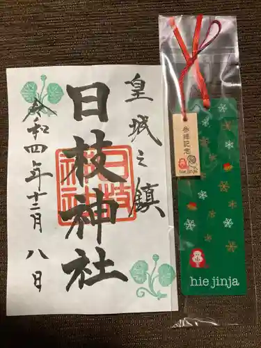 日枝神社の授与品その他